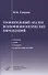Сравнительный анализ психофизиологических определений - 0