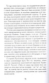 Этика под ключ - 2