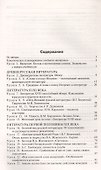 Литература. 9 класс. Поурочные разработки к УМК под ред. В.Я. Коровиной - 1