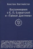 Воспоминания о Е.П. Блаватской и "Тайной Доктрине" - 0