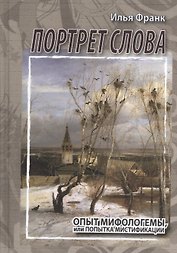 Английский с Г. К. Честертоном. Случаи отца Брауна = Gilbert Keith Chesterton. The Sins of Prince Saradine. The Eye of Apollo