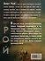 Двойная жизнь: роман - 1