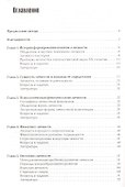 Психология личности: Учебник для вузов - 1