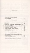 Сокращенные слова в русском языке - 1