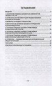 Пищевые добавки - 1