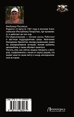 Сопротивленец - 1