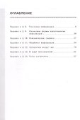 Информатика. 5 класс. Базовый уровень. Рабочая тетрадь. В двух частях. Часть 2. ФГОС 2021 - 1