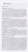 Шесть систем индийской философии (Концепции) Мюллер - 2