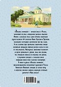 Записки охотника - 1