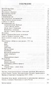 Патриарх Тихон - 1