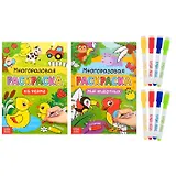Многоразовая раскраска. Мир животных (с маркерами) (комплект из 2 книг)