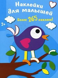 Птичка