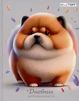 Дневник для младших классов Listoff, "Кругляш"