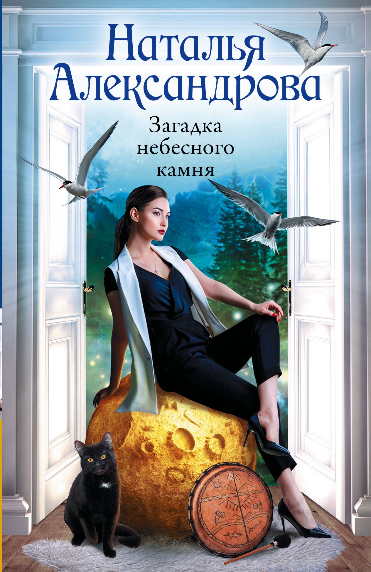 

Загадка небесного камня