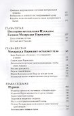 Шримад Бхагаватам Двенадцатая песнь (Бхактиведанта) - 2