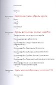 Кукла в народной традиции. Игра. Обряд. Коллекция - 1