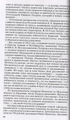 Павел Нахимов - 2