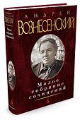 Малое собрание сочинений - 1