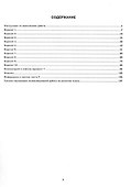 ЕГЭ 2026. Русский язык. Типовые тестовые задания. 10 вариантов. Инструкции. Ответы. Комментарий к одному варианту - 1