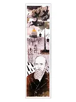 Сувенир, Закладка Достоевский 17,5х4,5см