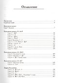 Гроссмейст.репертуар.1.d4.Каталонское начало.Том 1А - 1