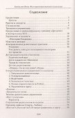 Моя трансперсональная психология. Холотропное дыхание, тренинги, упражнения и ответы на вопросы - 1