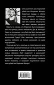 Убийство Мэрилин Монро раскрыто - 1