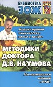 Египетские и Африканские притчи - 0