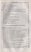 Казачьи войска - 2