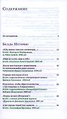 Карякин Ю.Ф. Не опоздать! Беседы. Интервью. Публицистика разных лет - 1