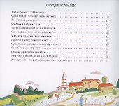У всякой пташки свои замашки. 25 русских пословиц и поговорок - 1
