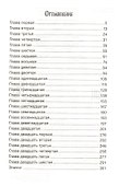 Эликсир Купрума Эса. Повесть - 1