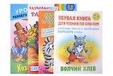 Комплект дошкольника (универсальный) № 7