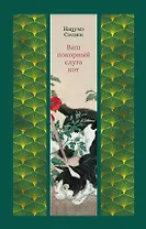 Ваш покорный слуга кот