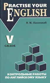 Контрольные работы по английскому языку: учебное пособие для учащихся 5 класса