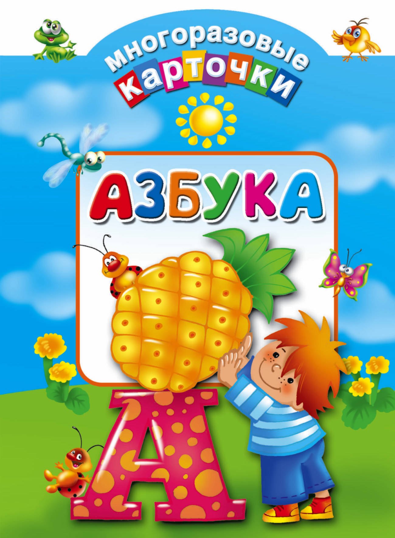 

Азбука