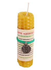 Амулет. Свеча "Денежная"