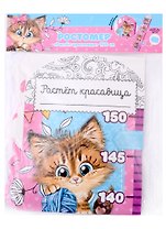 Ростомер фигурный с передвижным элементом на магните "Растет красавица", 150 см
