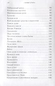 Учение Храма Кн.1 Ч. 2 (2 изд.) - 2