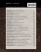 Все включено! Лучшая проза на русском языке 2014 - 1