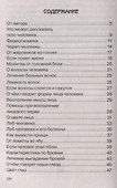 Заговоры сибирской целительницы. Вып. 45 (пер.) - 1