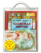 Подарочный набор "Подарок чудесной девочке" (Комплект из 4 книг + кукла-наряжайка) - 2