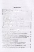 Зачем России палеозой Арктиды? Экспедиция «Арктика-2012» - 1