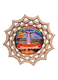 ГС Магнит Чебоксары тарелочка Достопримечательности города вид 2 (дерево) (7,5 см)