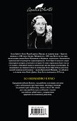 По направлению к нулю - 1