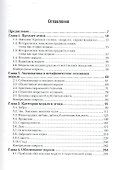 Этика : учебник для бакалавров - 1