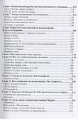 Объектно  Ориентированное Программирование. Настольная книга программиста - 2