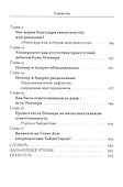 Кун против Поппера. Борьба за душу науки - 2