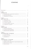 Равноправие и равенство - 1