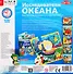 Игра настольная Tactic Games Исследователи океана 55677 - 2